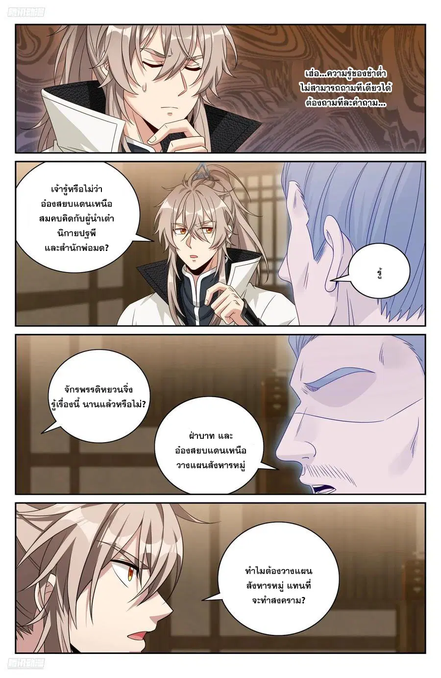 หน้า 3 จาก 20