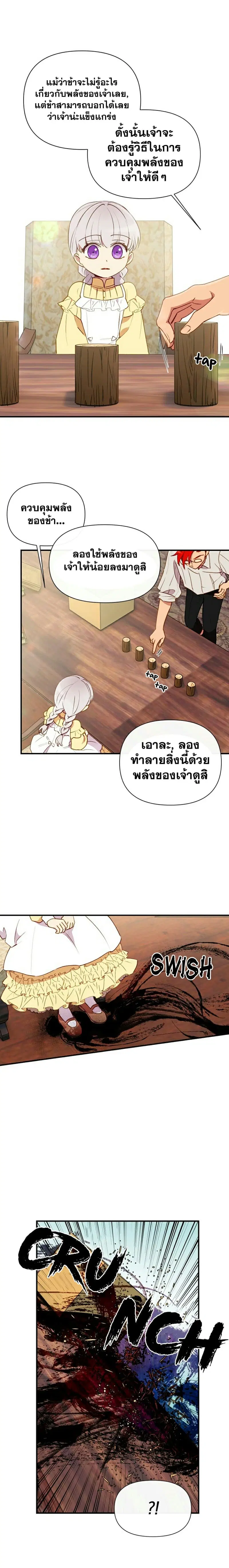 หน้า 11 จาก 23