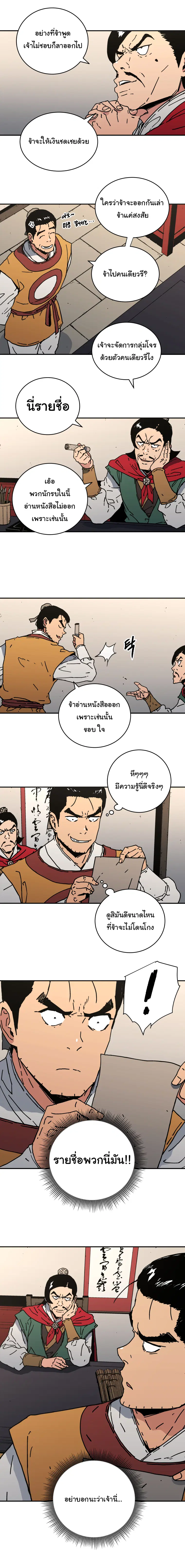 หน้า 12 จาก 14