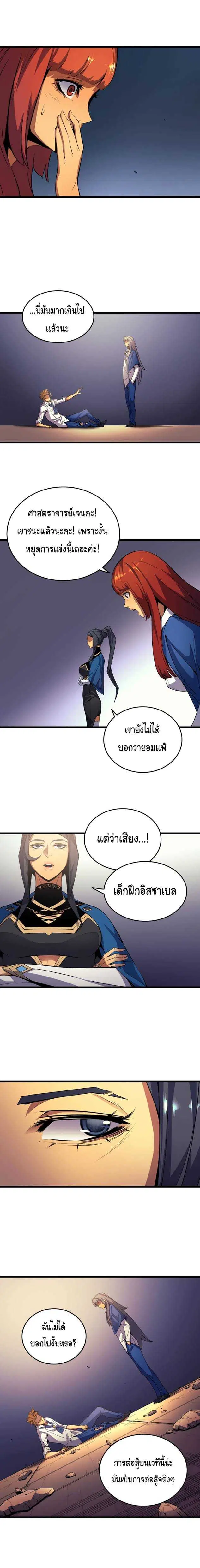 หน้า 6 จาก 18