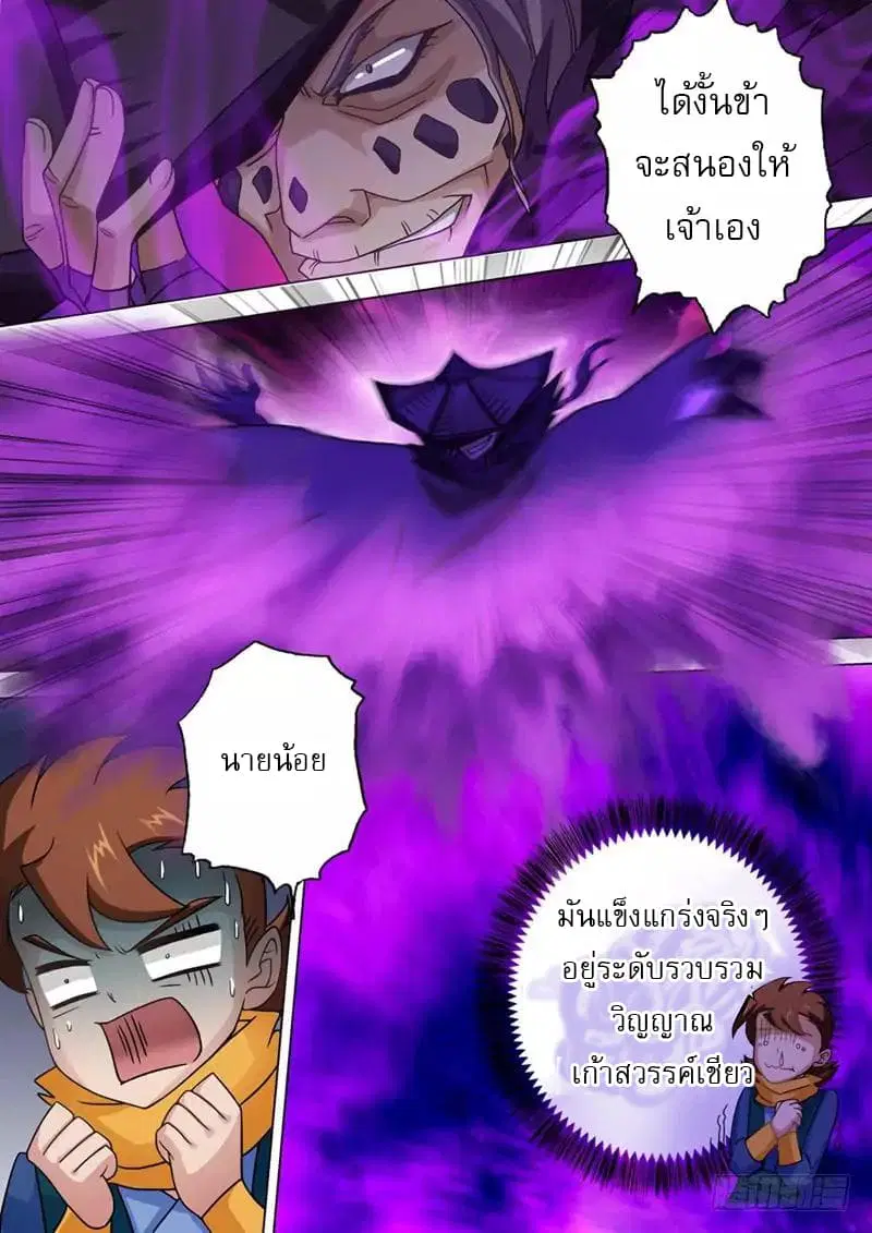 หน้า 3 จาก 12