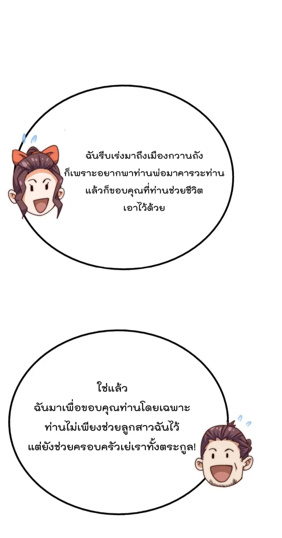 หน้า 53 จาก 62