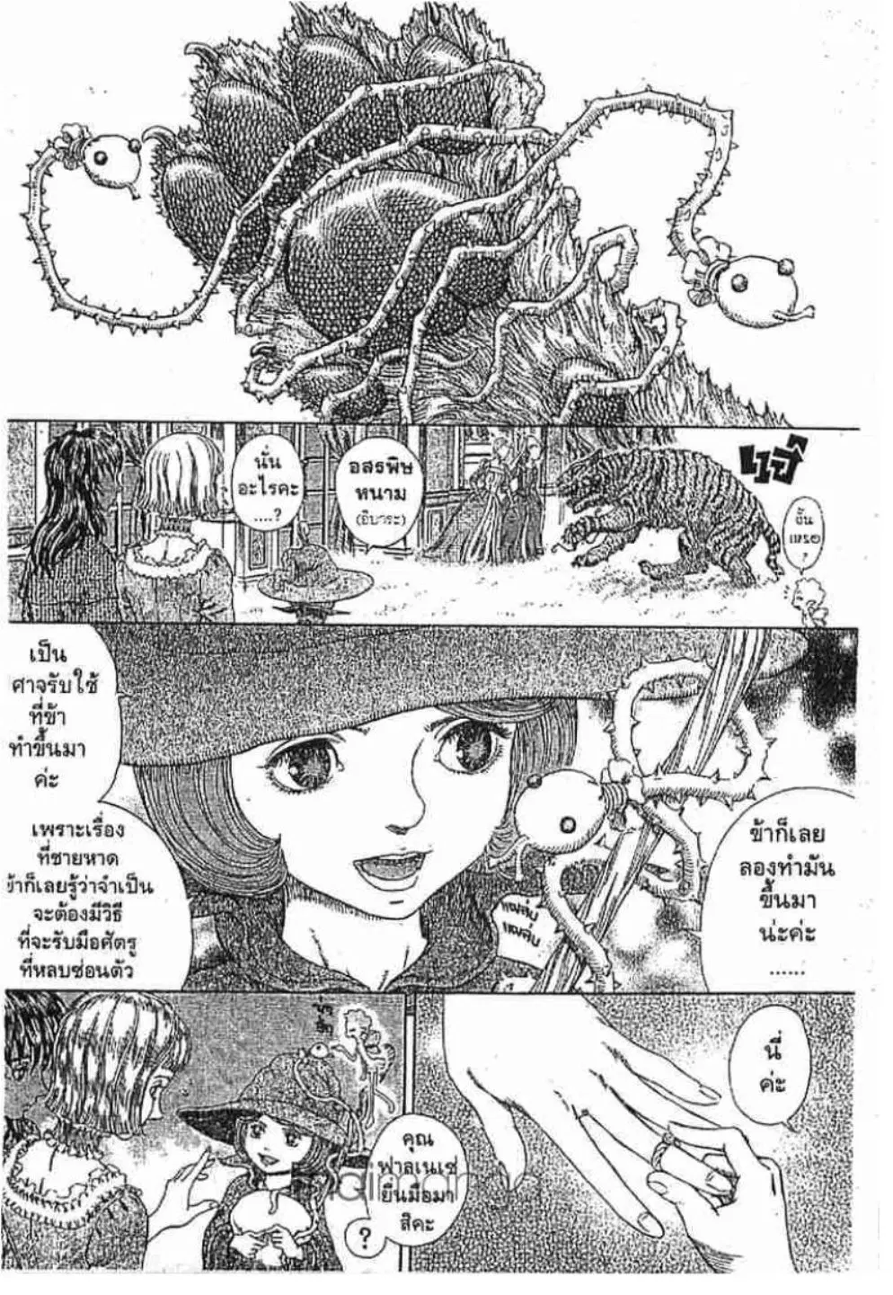 หน้า 8 จาก 20