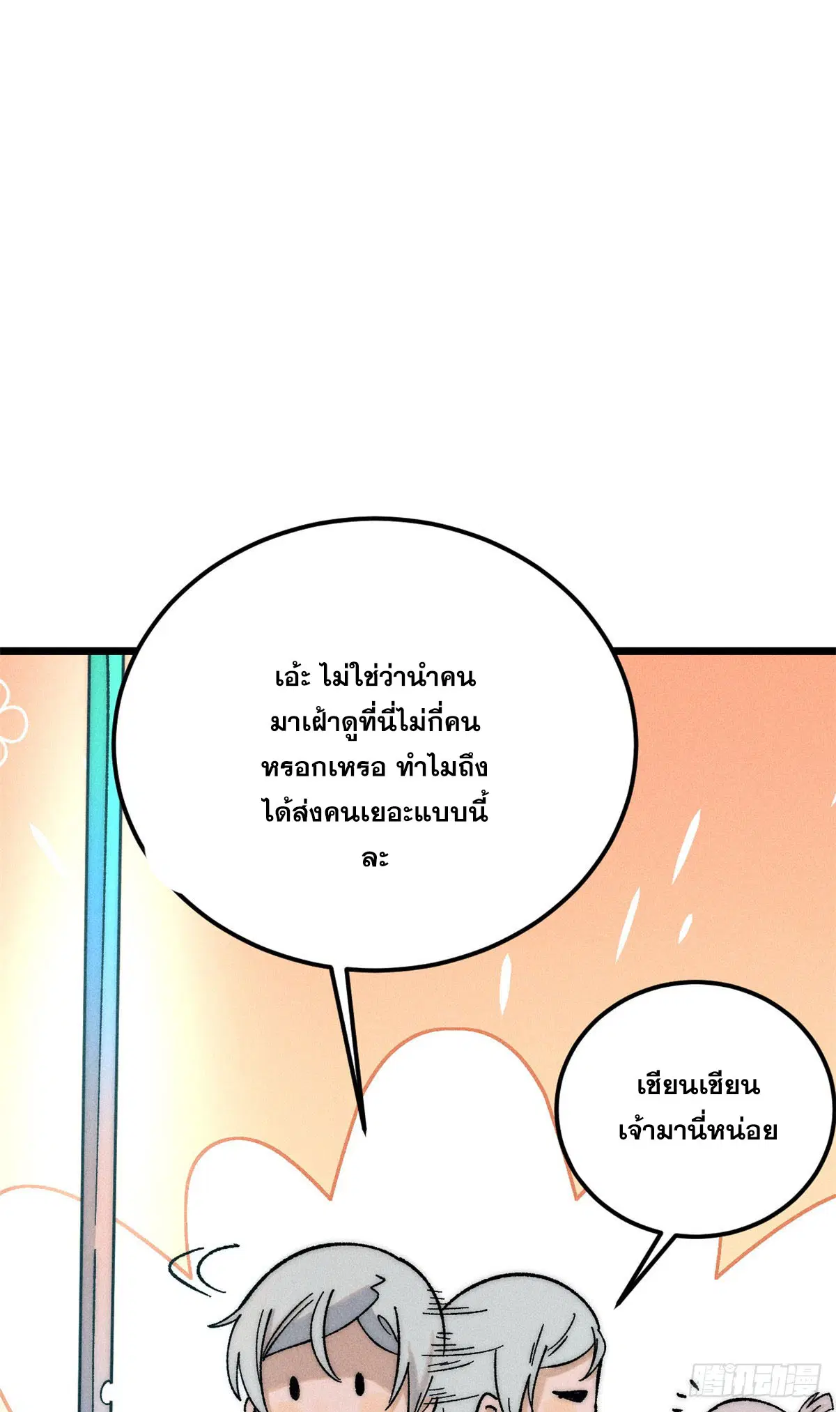 หน้า 51 จาก 54