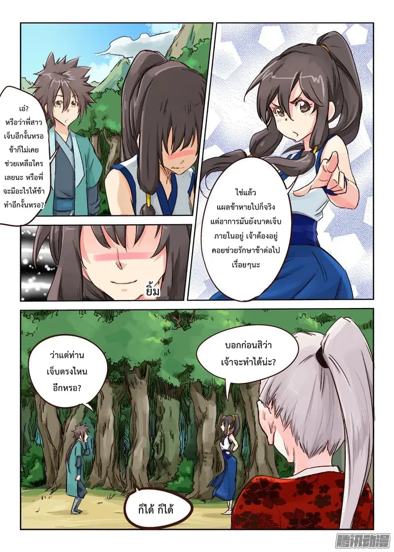 หน้า 10 จาก 11