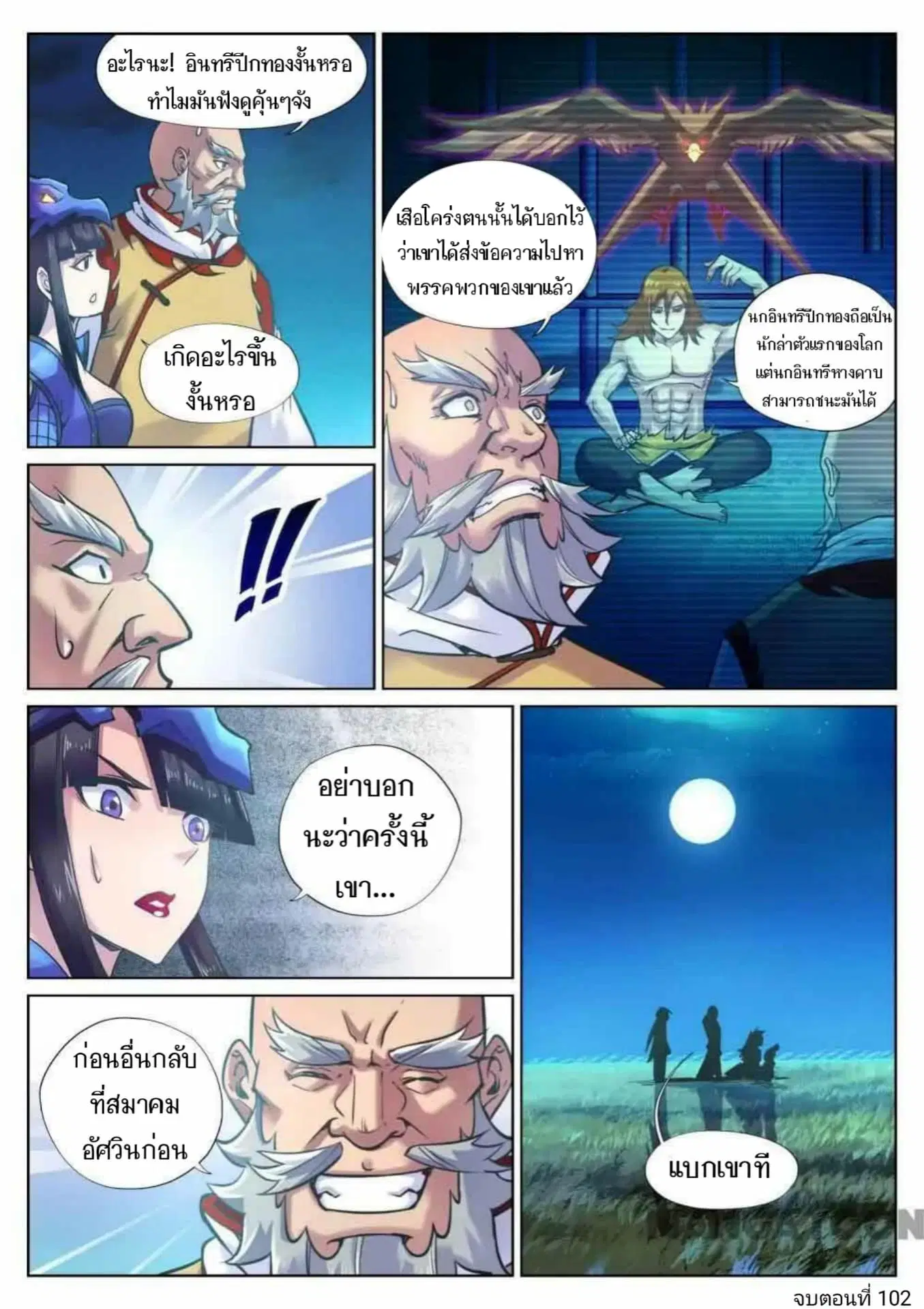 หน้า 10 จาก 11