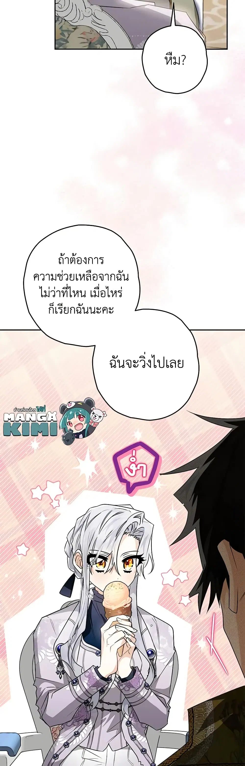 หน้า 8 จาก 42