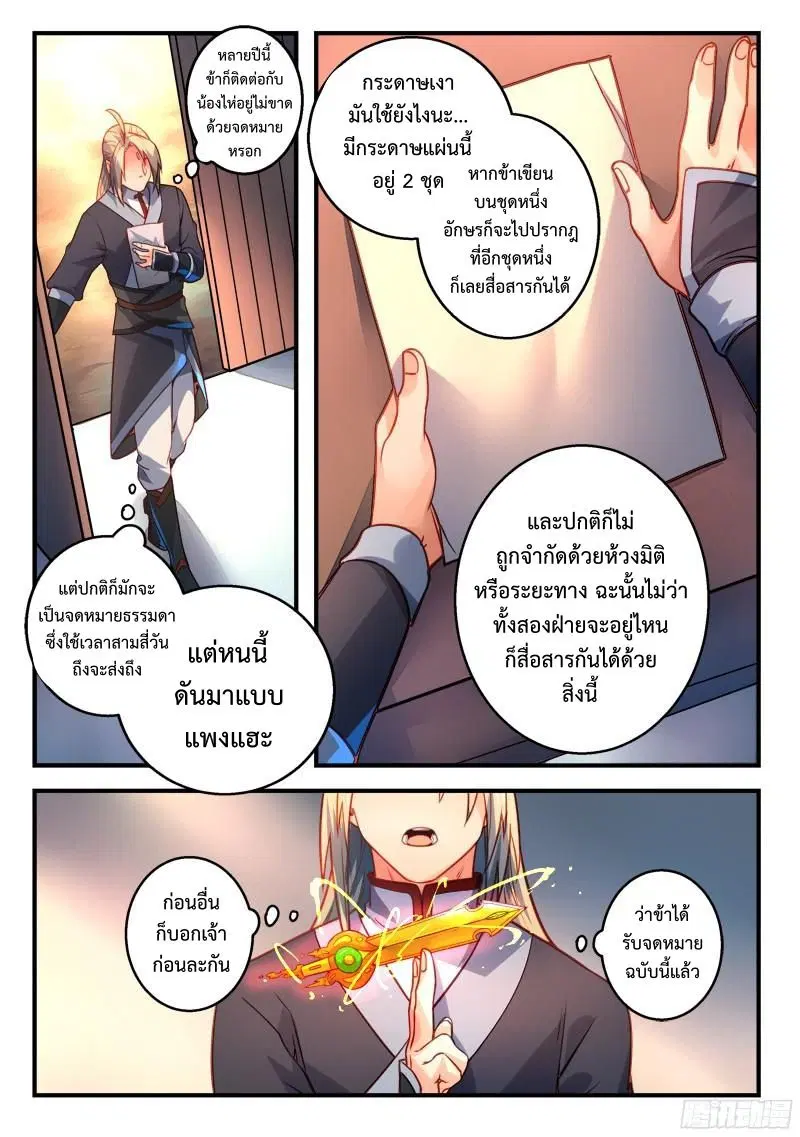 หน้า 3 จาก 12