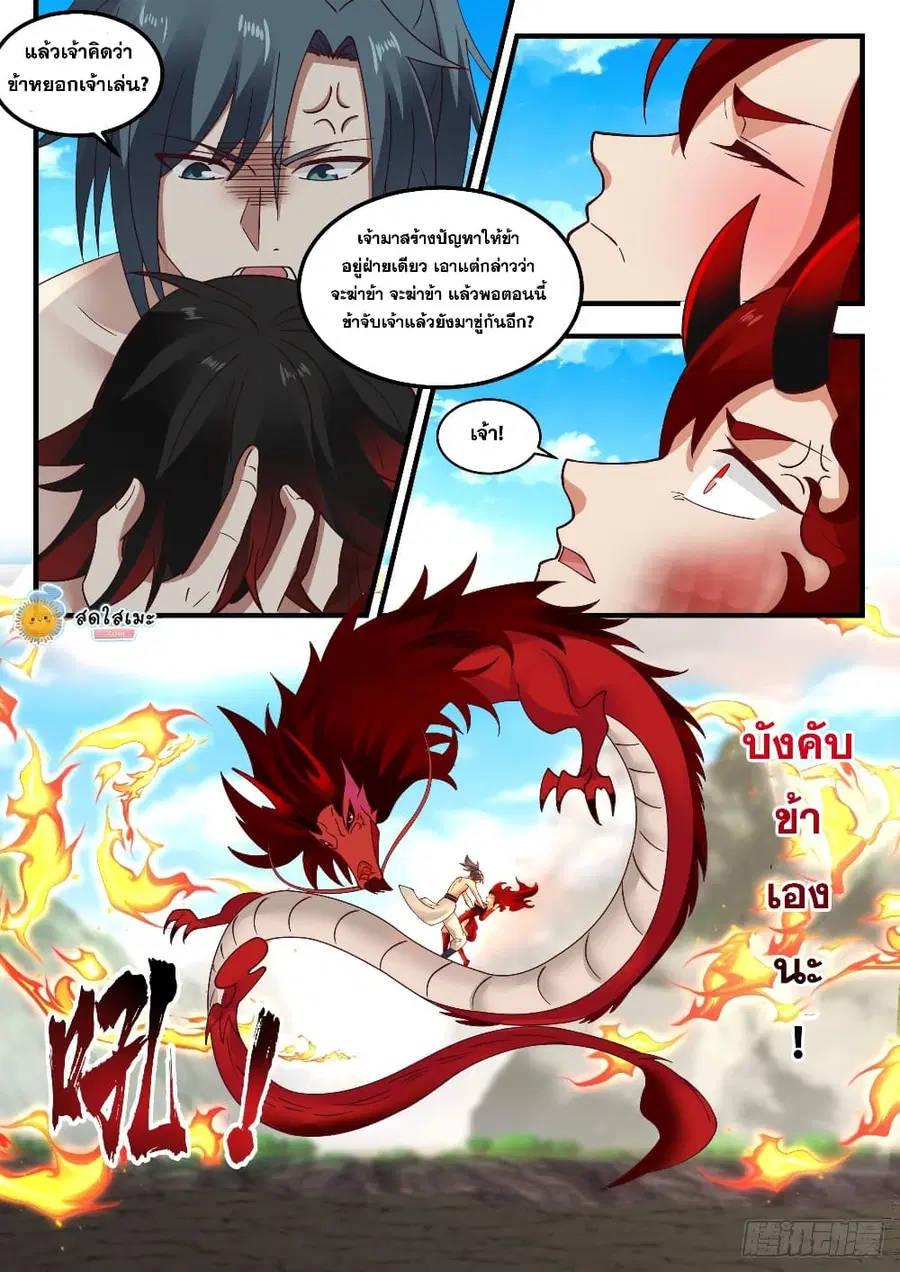 หน้า 3 จาก 15