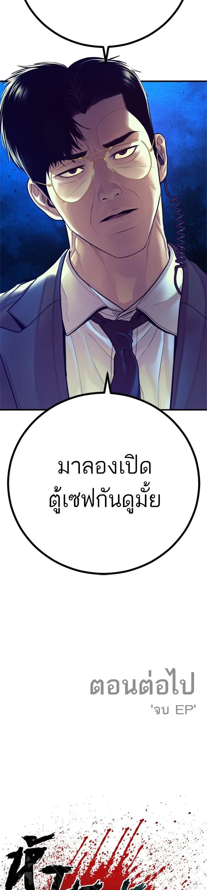 หน้า 70 จาก 71