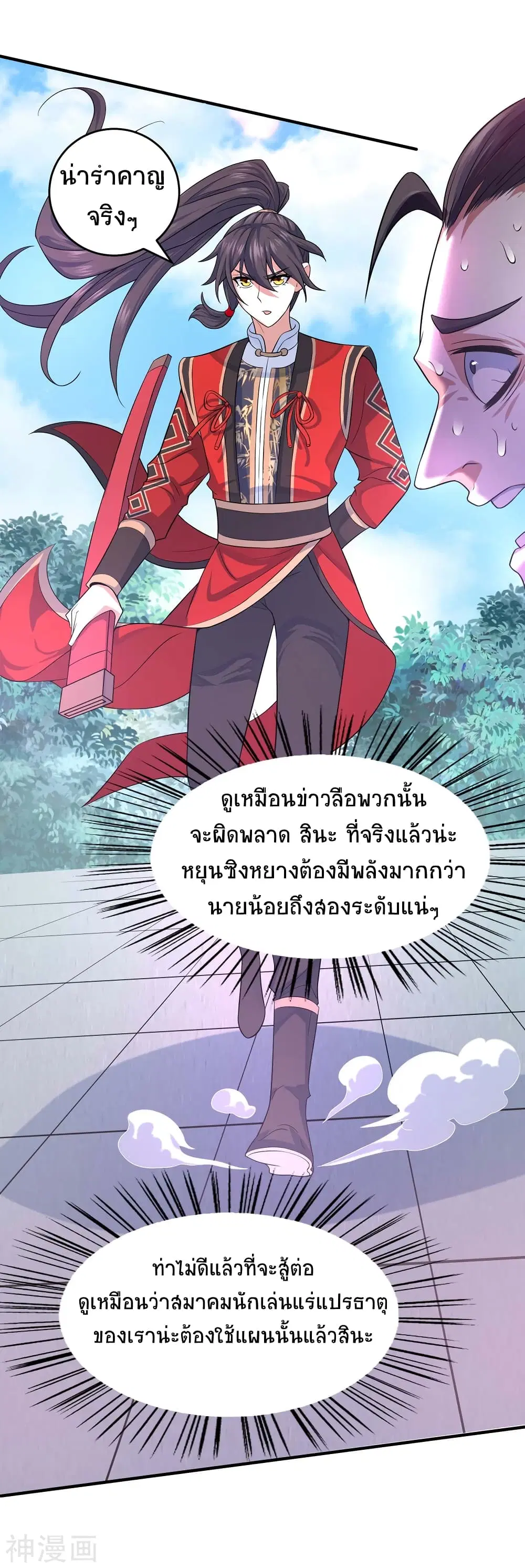 หน้า 5 จาก 31