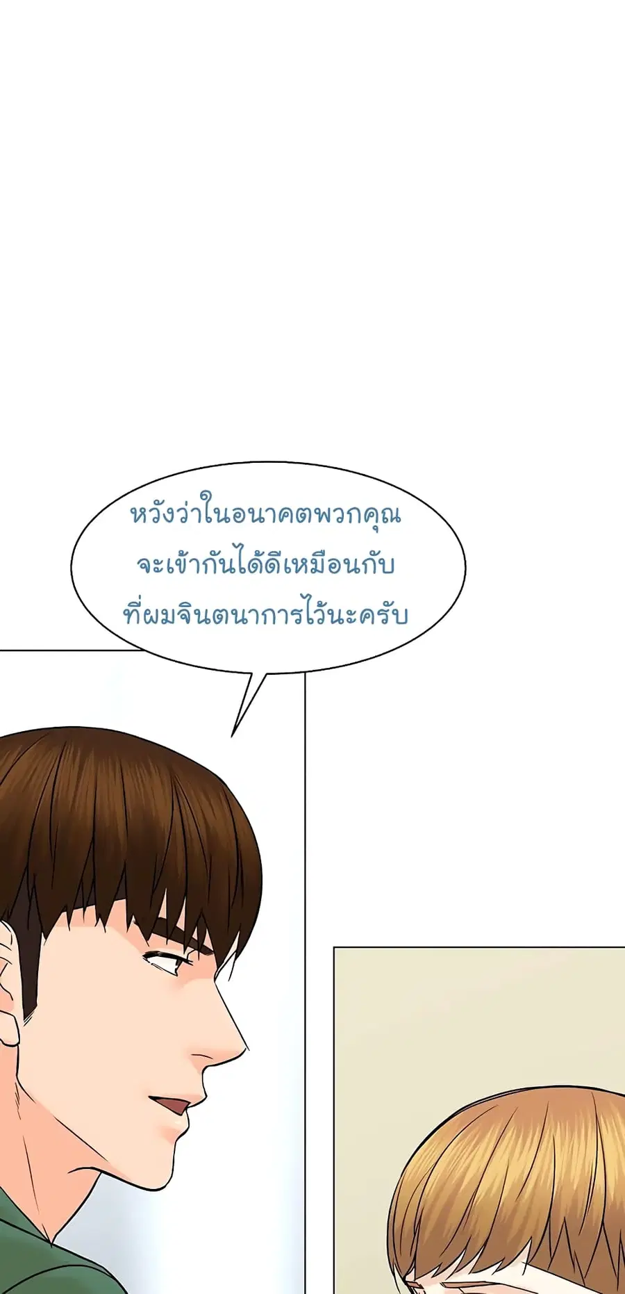 หน้า 14 จาก 77