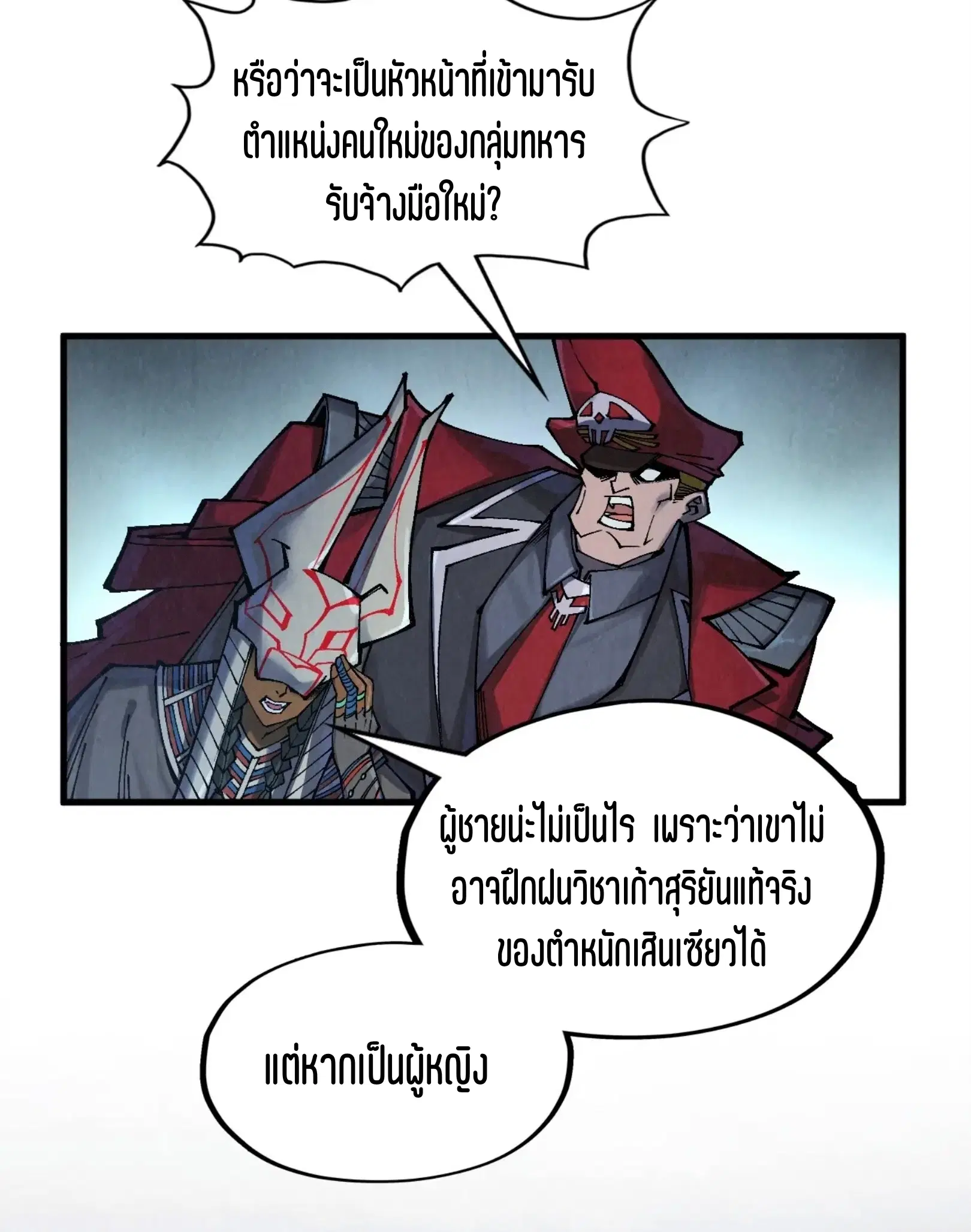หน้า 69 จาก 73