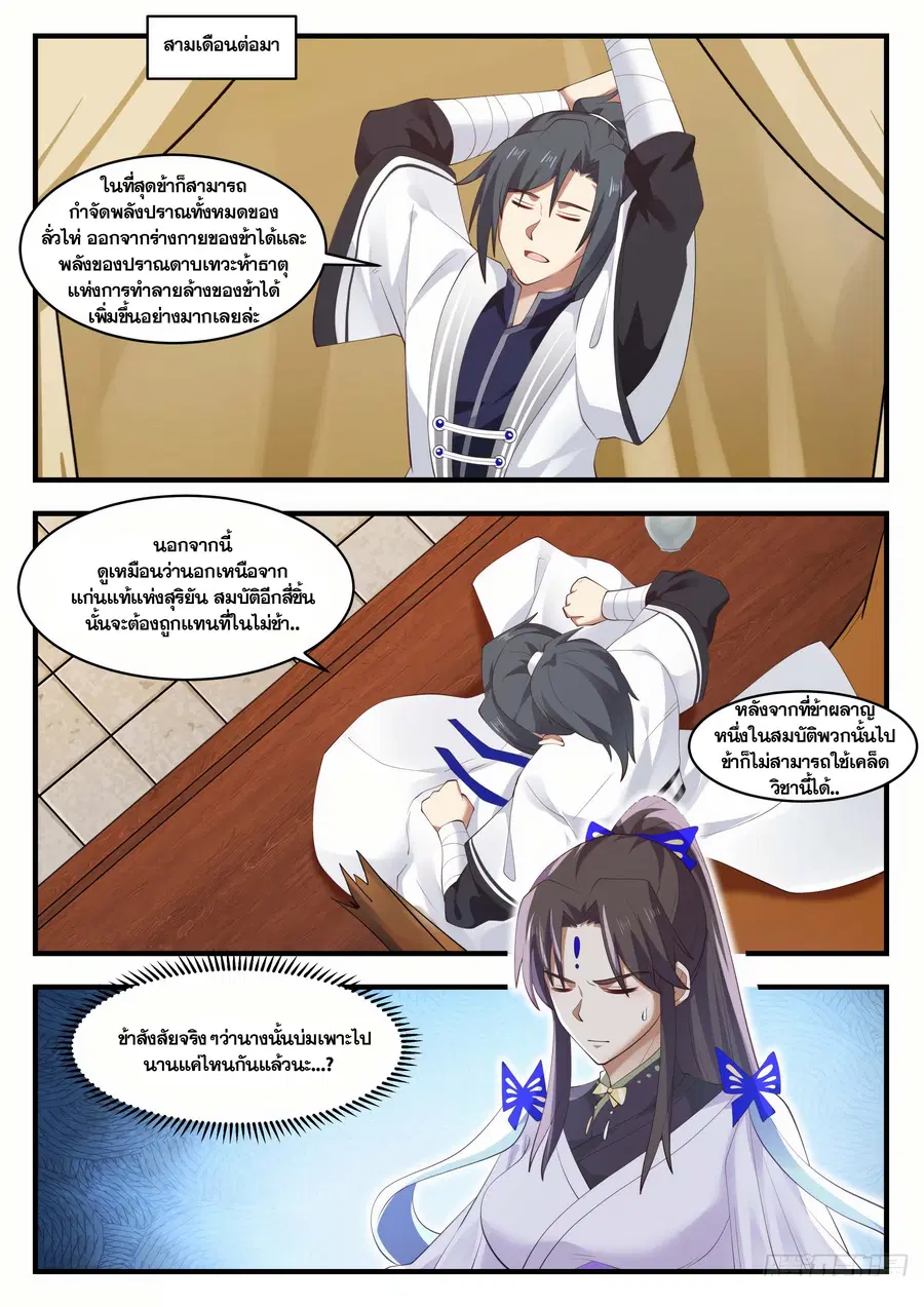 หน้า 6 จาก 13