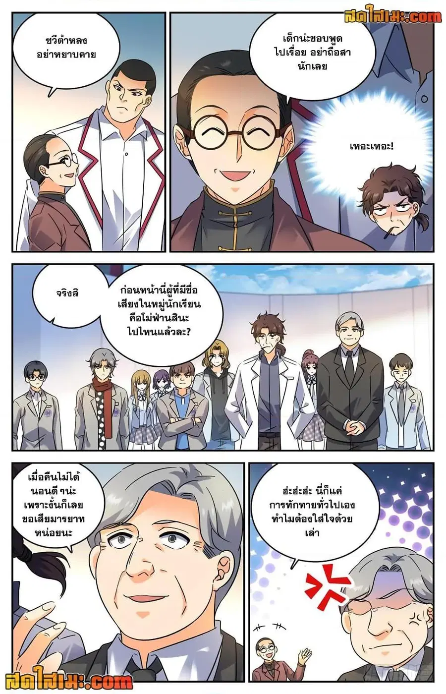 หน้า 2 จาก 12