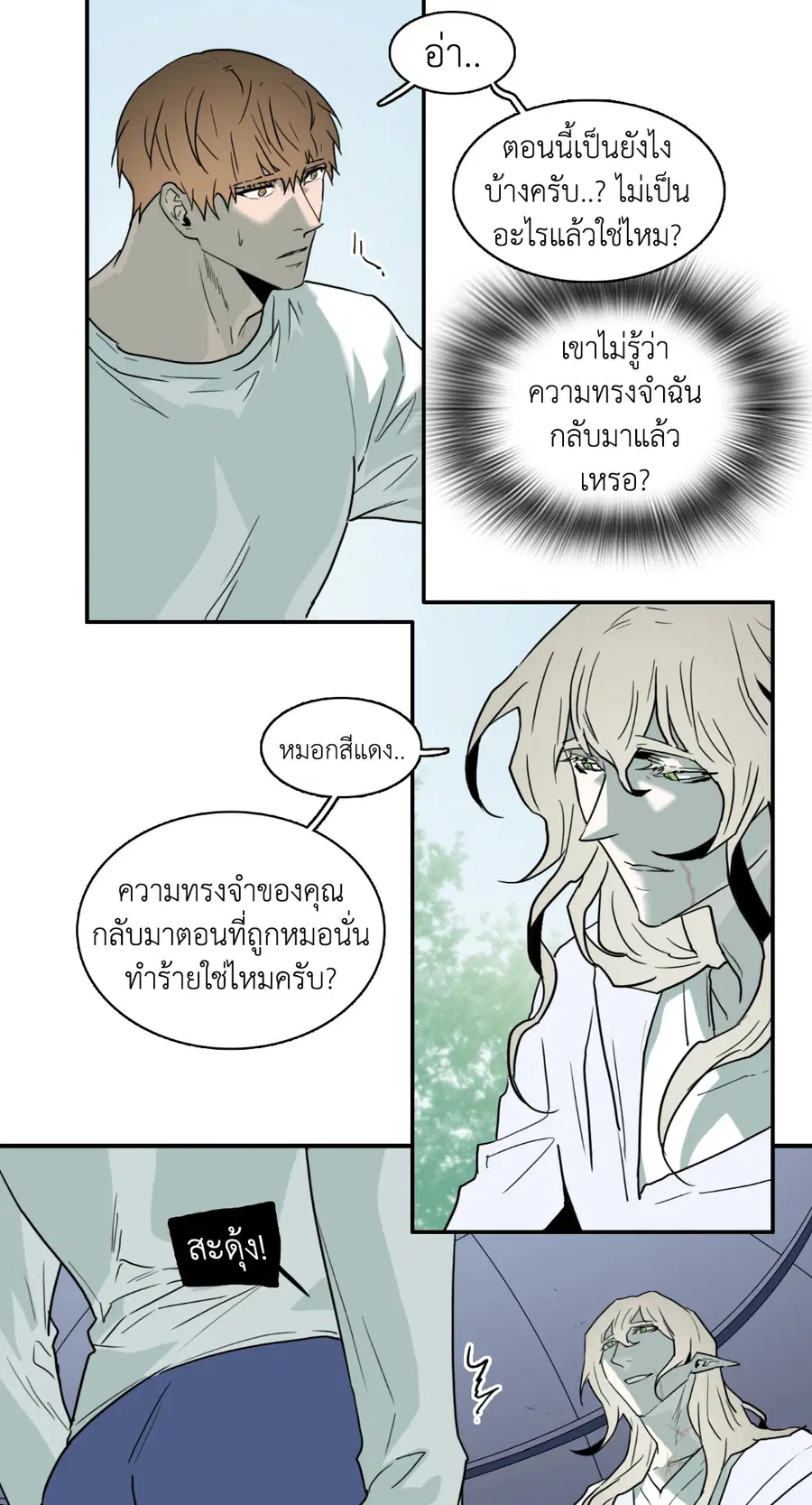 หน้า 35 จาก 48