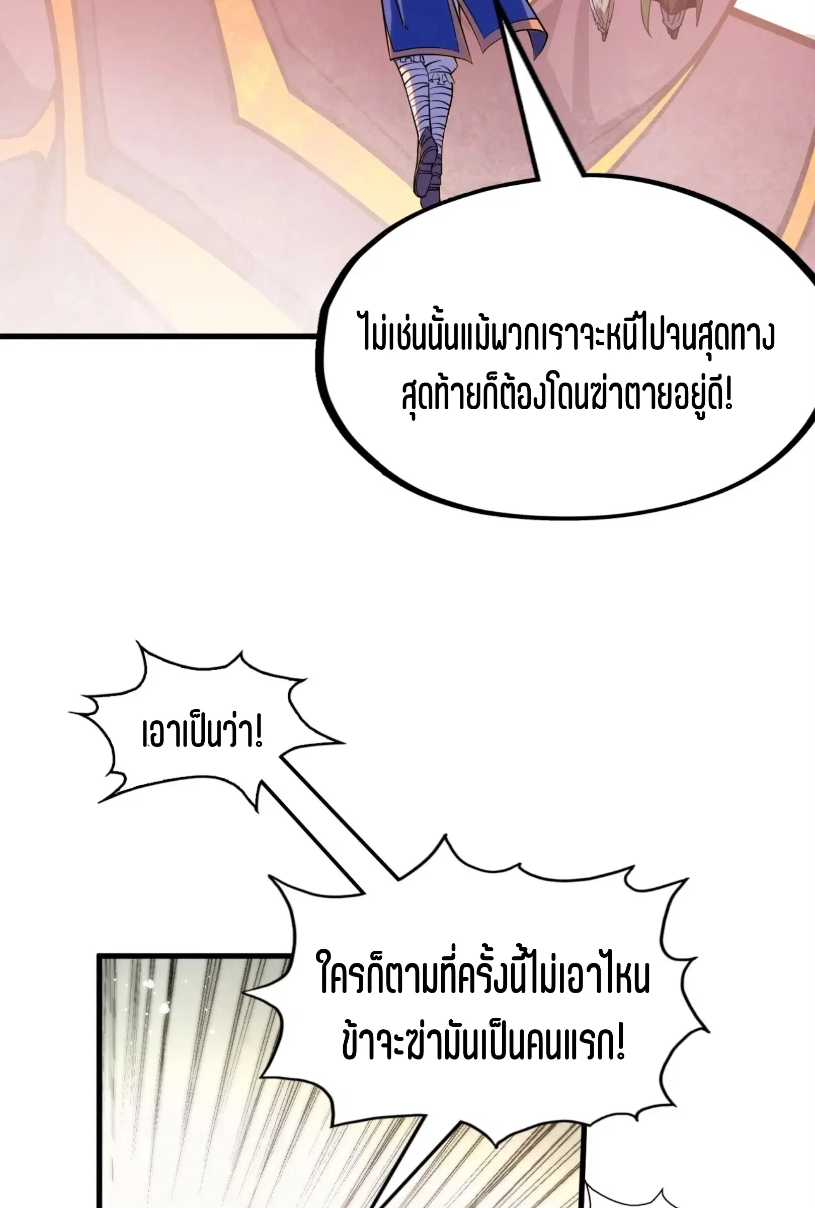 หน้า 7 จาก 101
