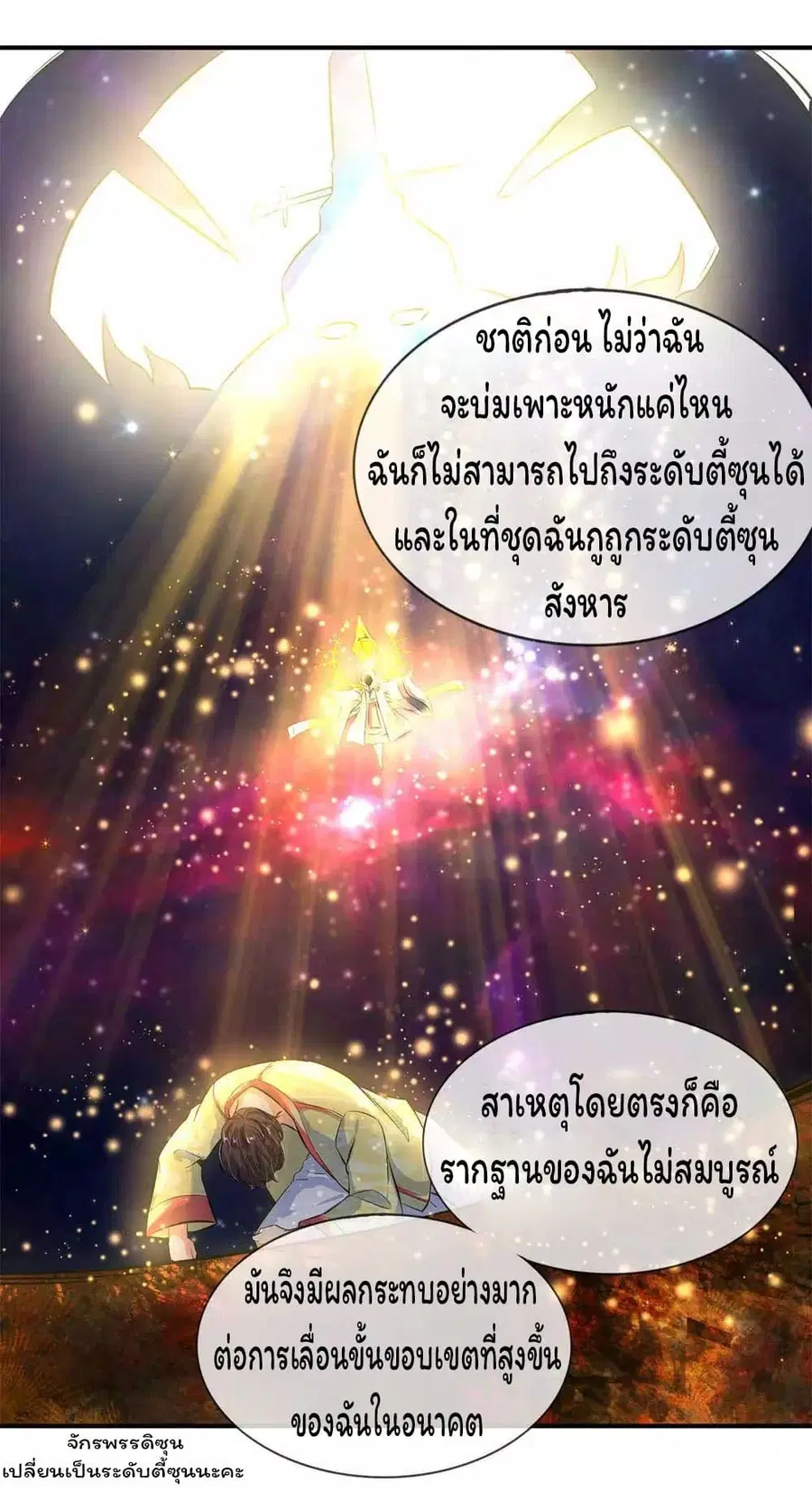 หน้า 2 จาก 23