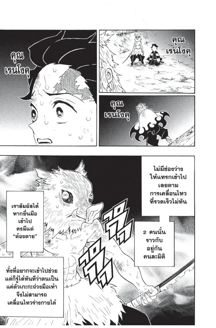 หน้า 49 จาก 187