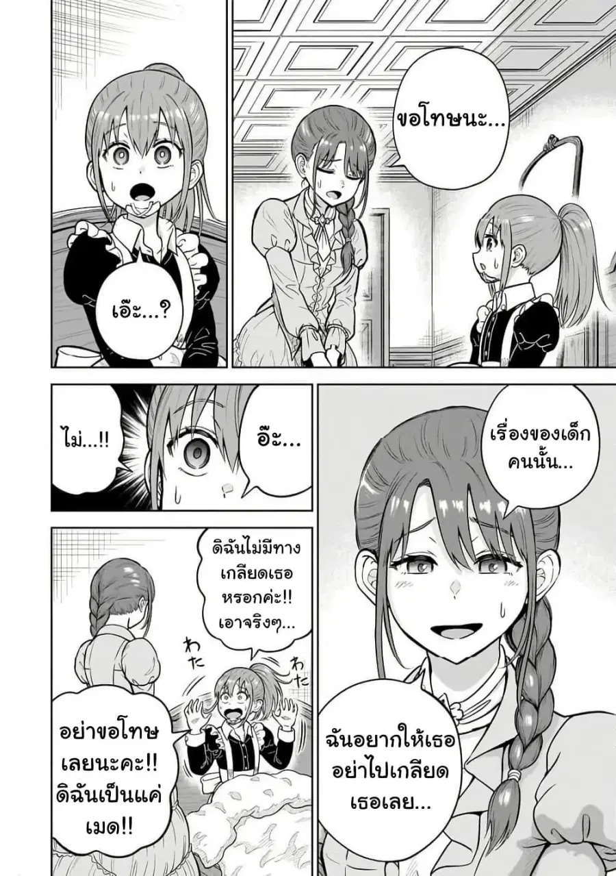 หน้า 8 จาก 33