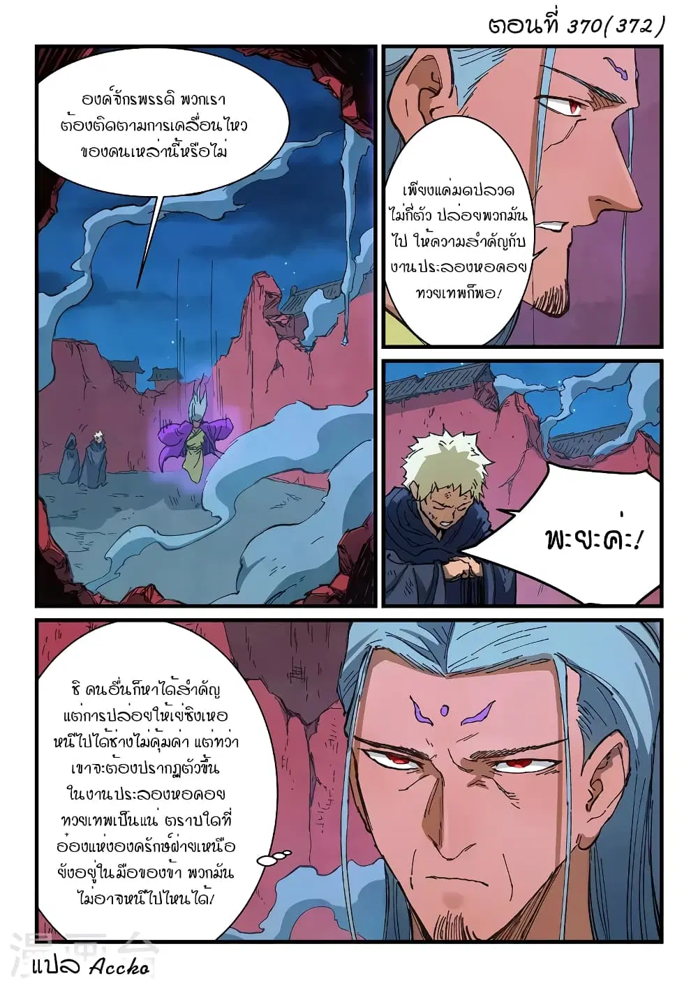 หน้า 1 จาก 10