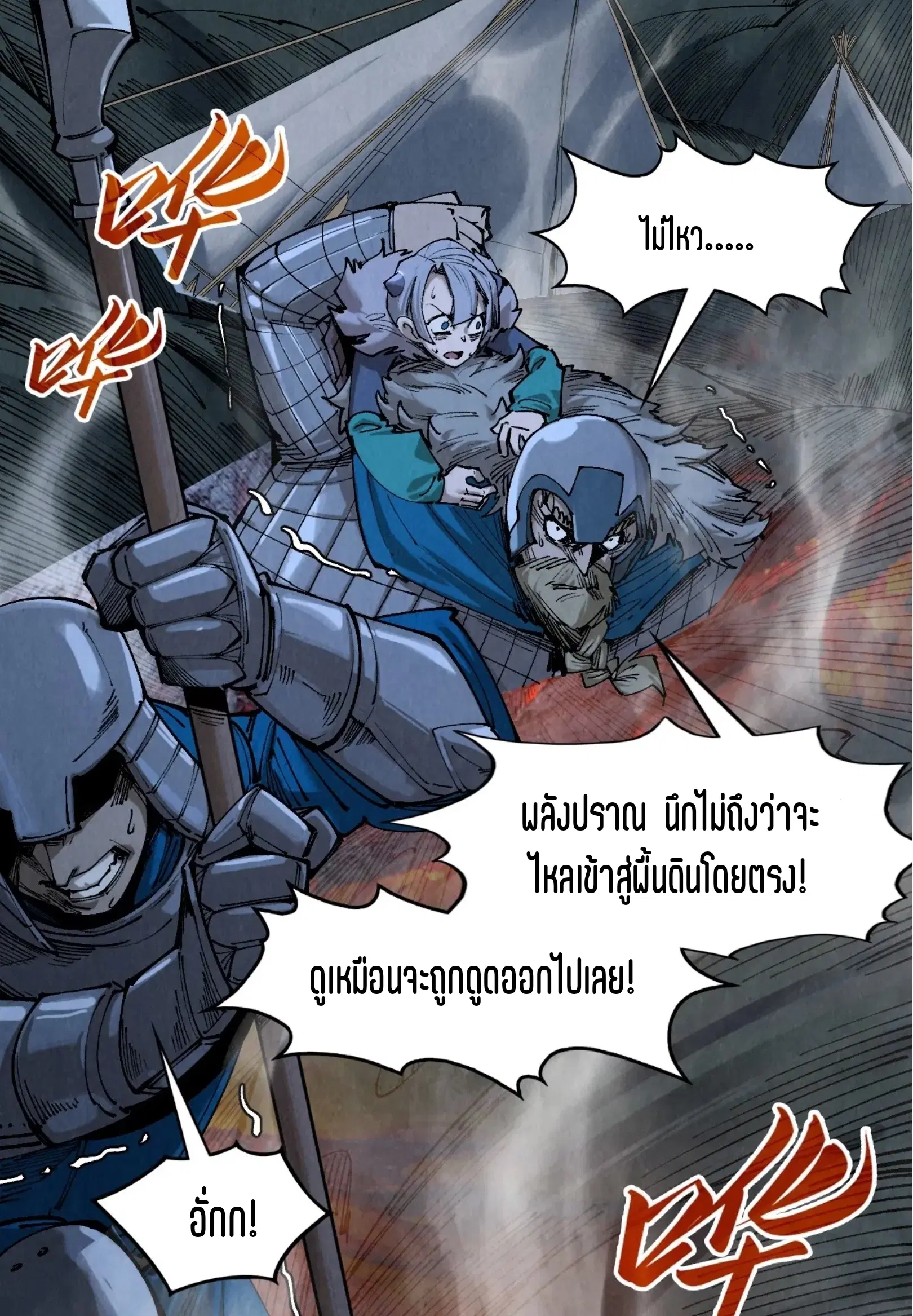 หน้า 54 จาก 60