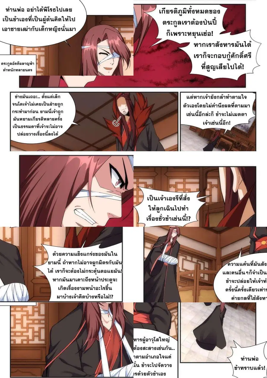 หน้า 2 จาก 11