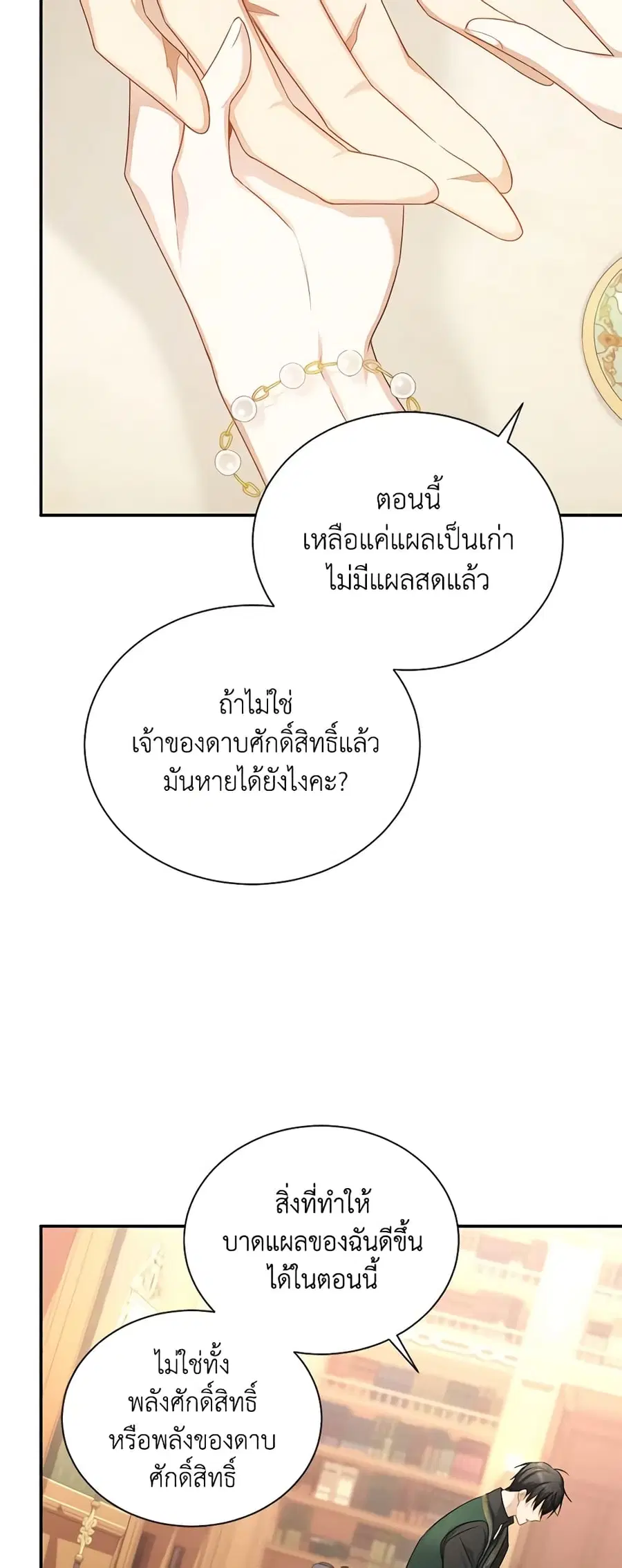 หน้า 7 จาก 42