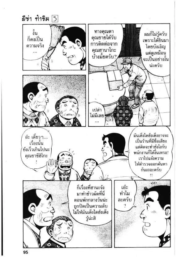 หน้า 5 จาก 26