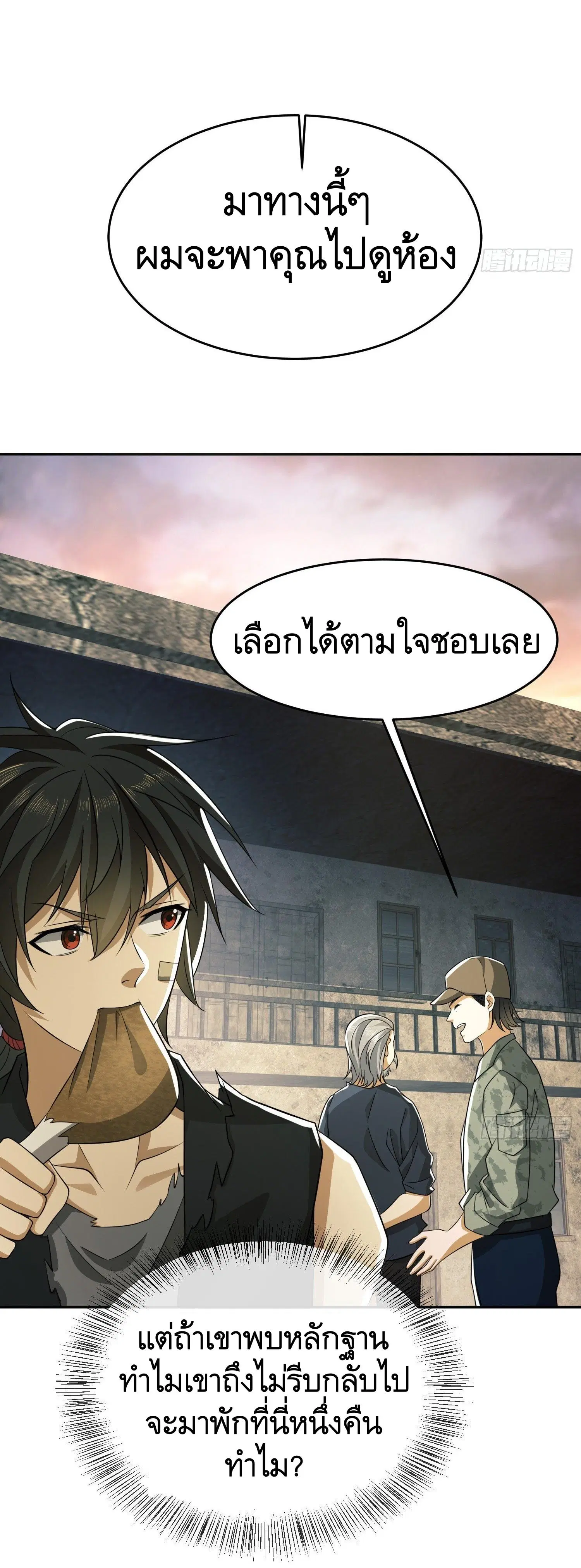 หน้า 8 จาก 55