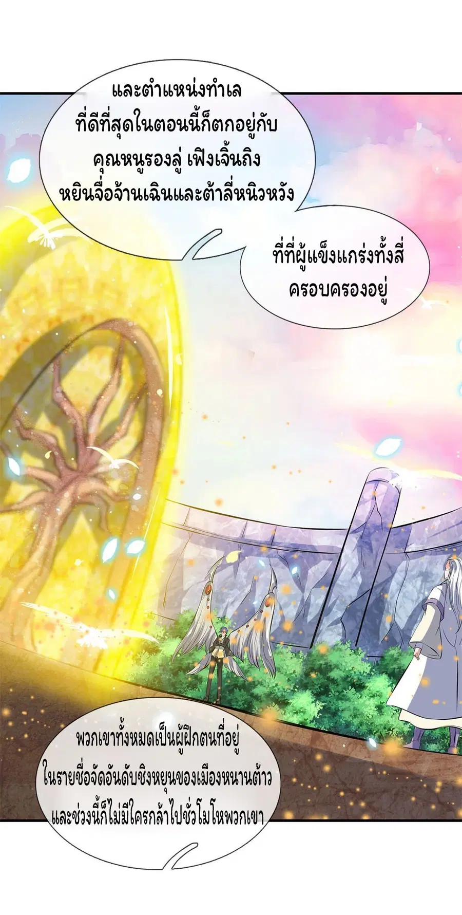 หน้า 12 จาก 19