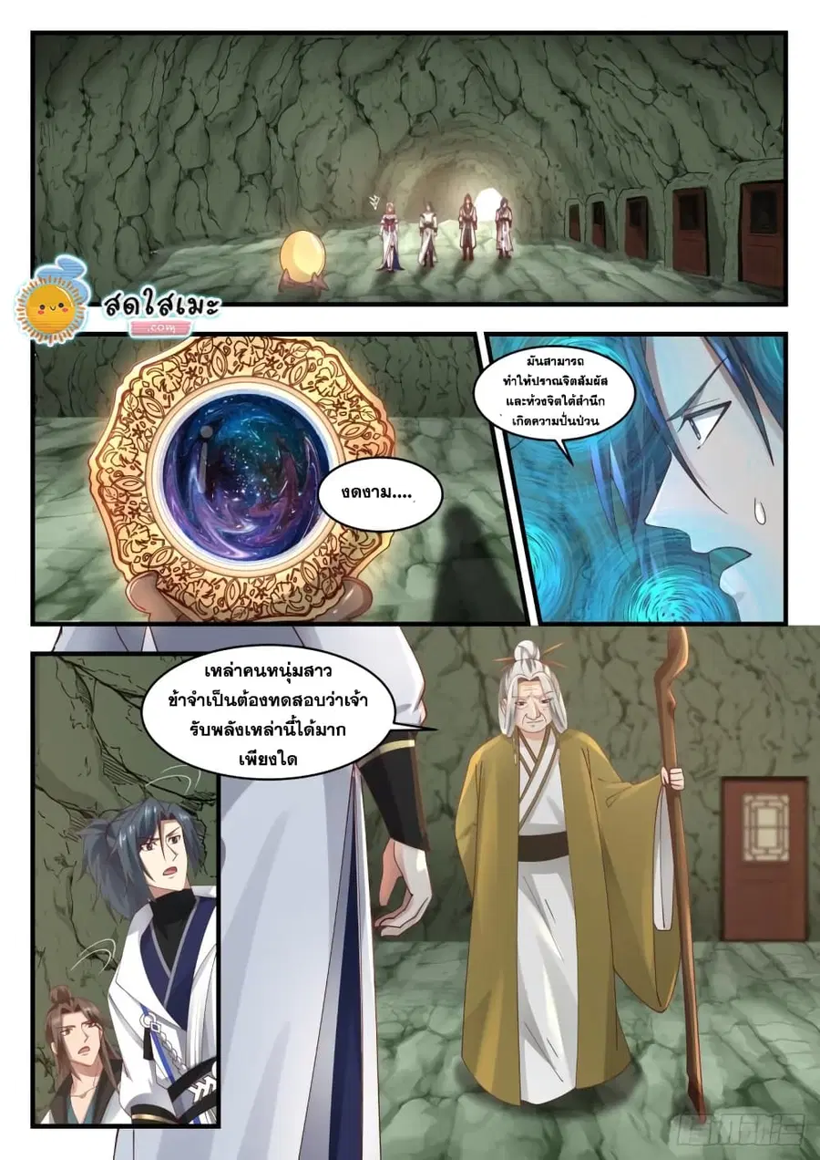 หน้า 9 จาก 14