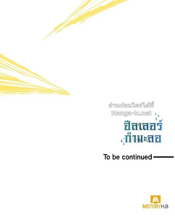 หน้า 143 จาก 144