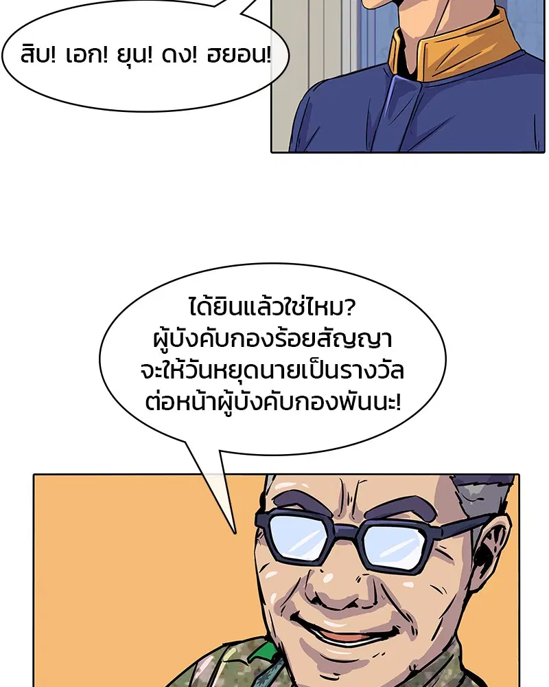 หน้า 74 จาก 103