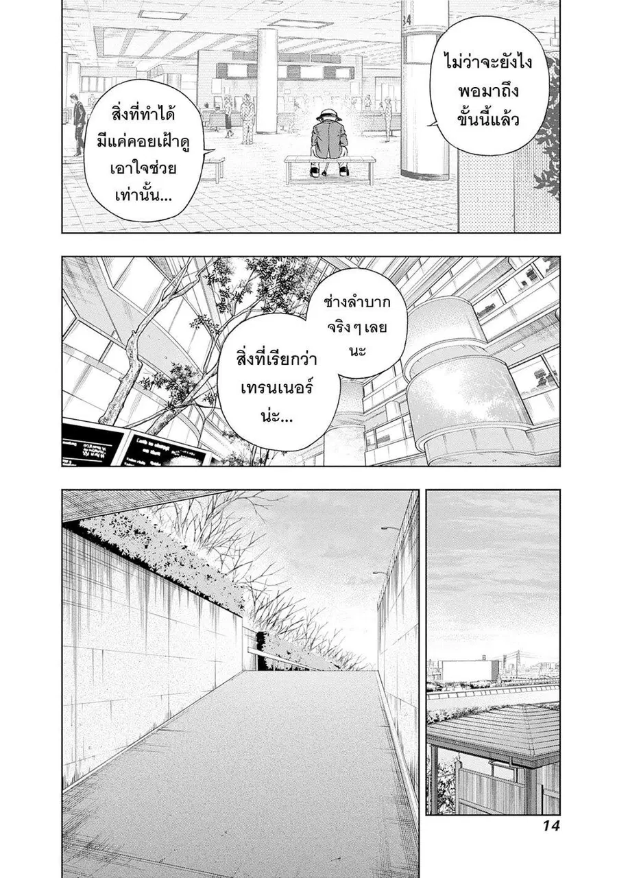 หน้า 12 จาก 23