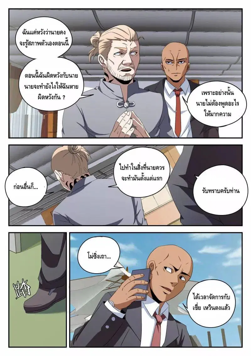 หน้า 17 จาก 20