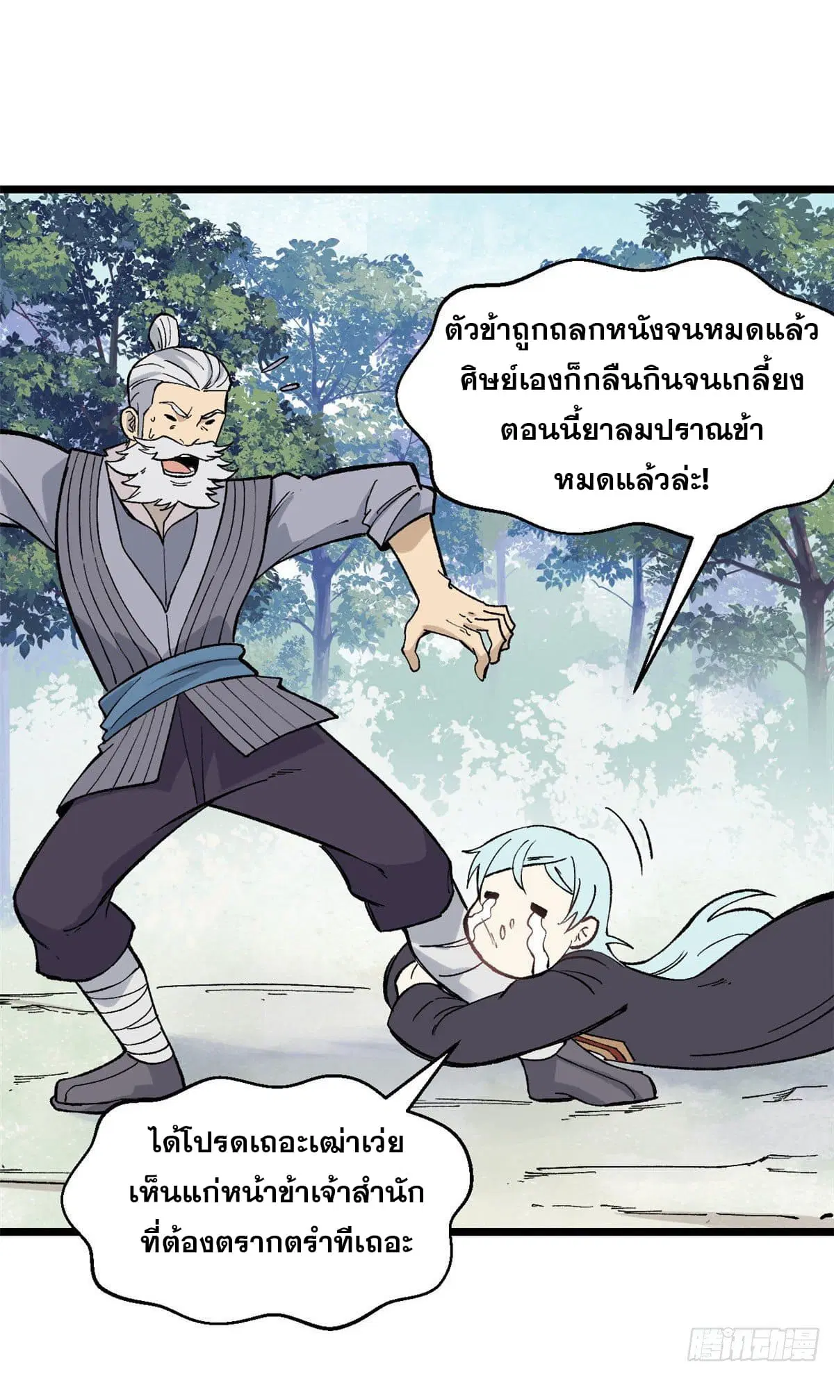 หน้า 3 จาก 52