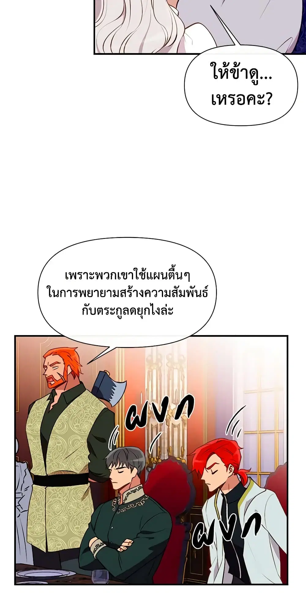 หน้า 16 จาก 48