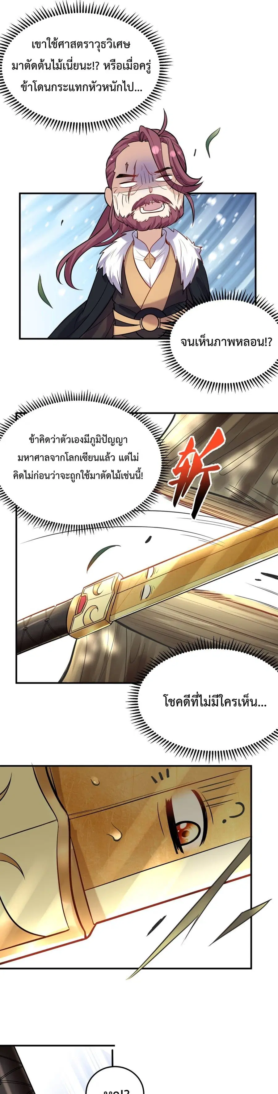หน้า 2 จาก 22