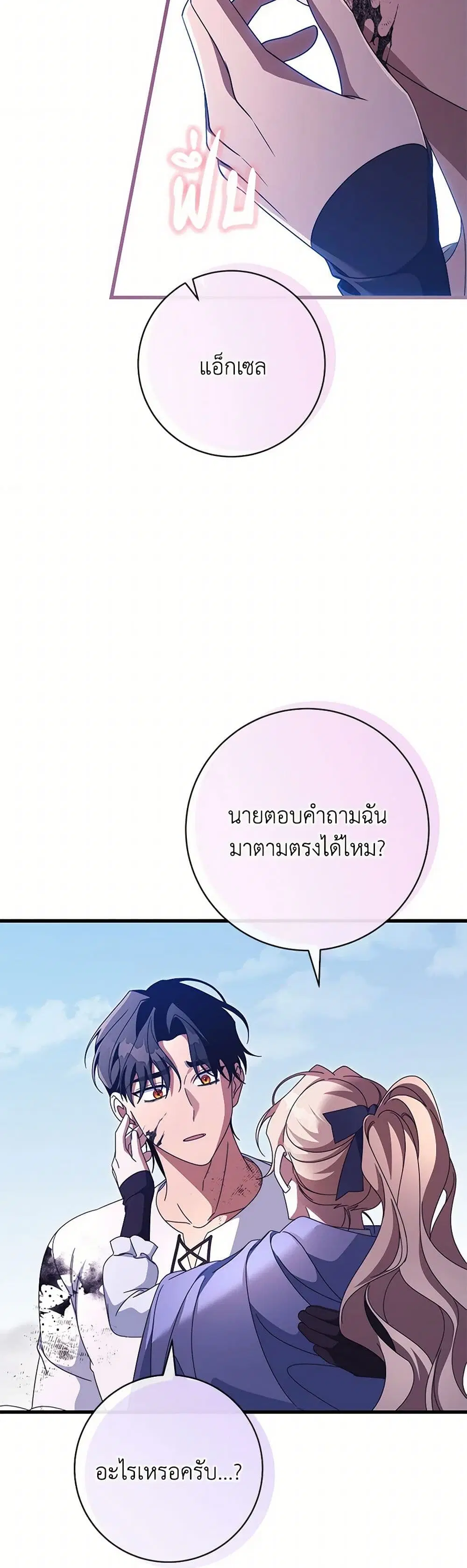 หน้า 37 จาก 38