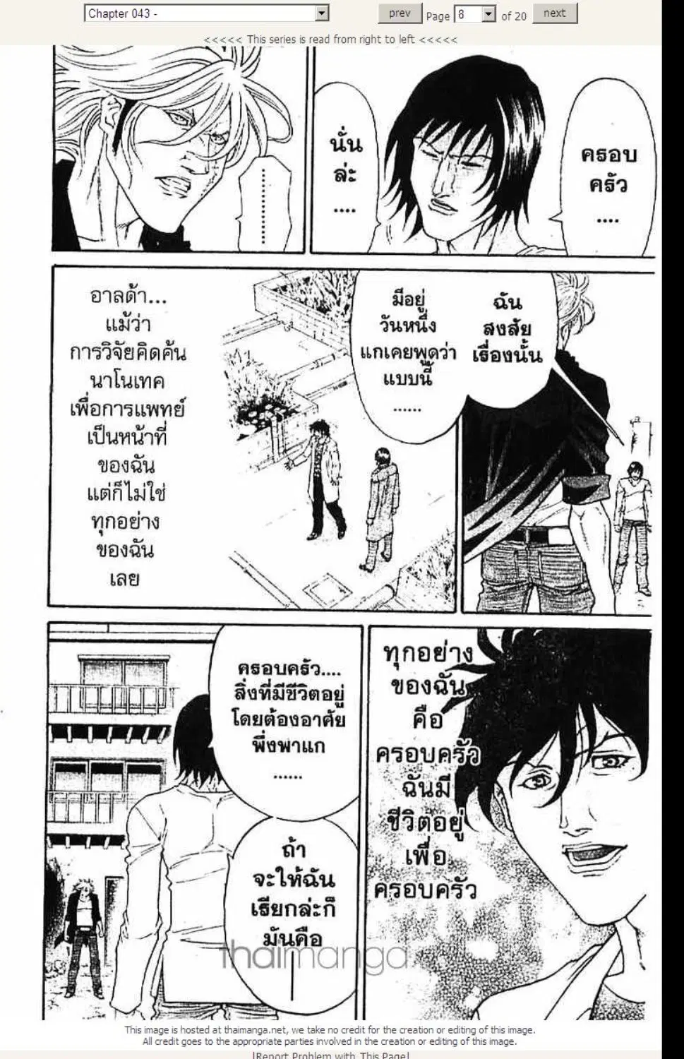หน้า 8 จาก 20