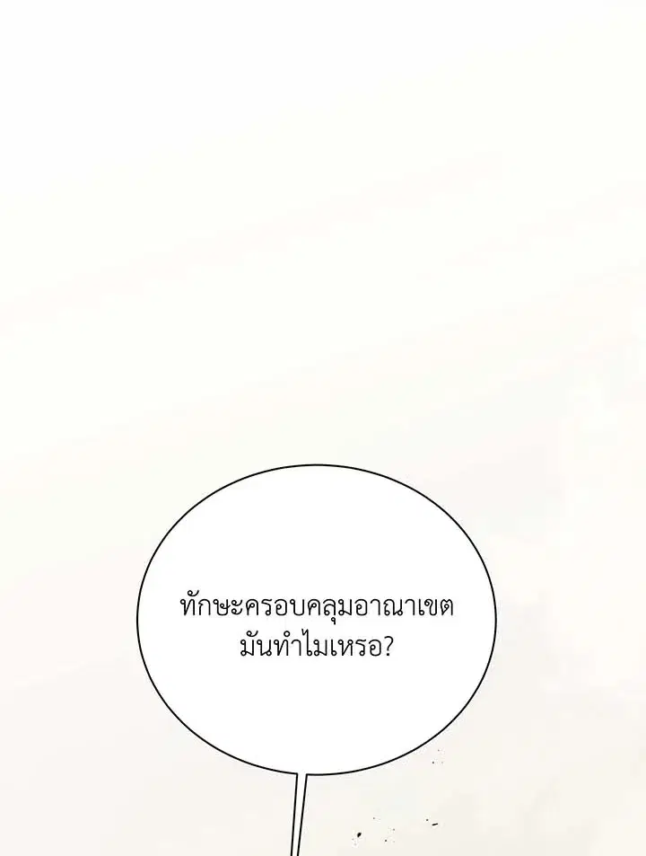 หน้า 69 จาก 120