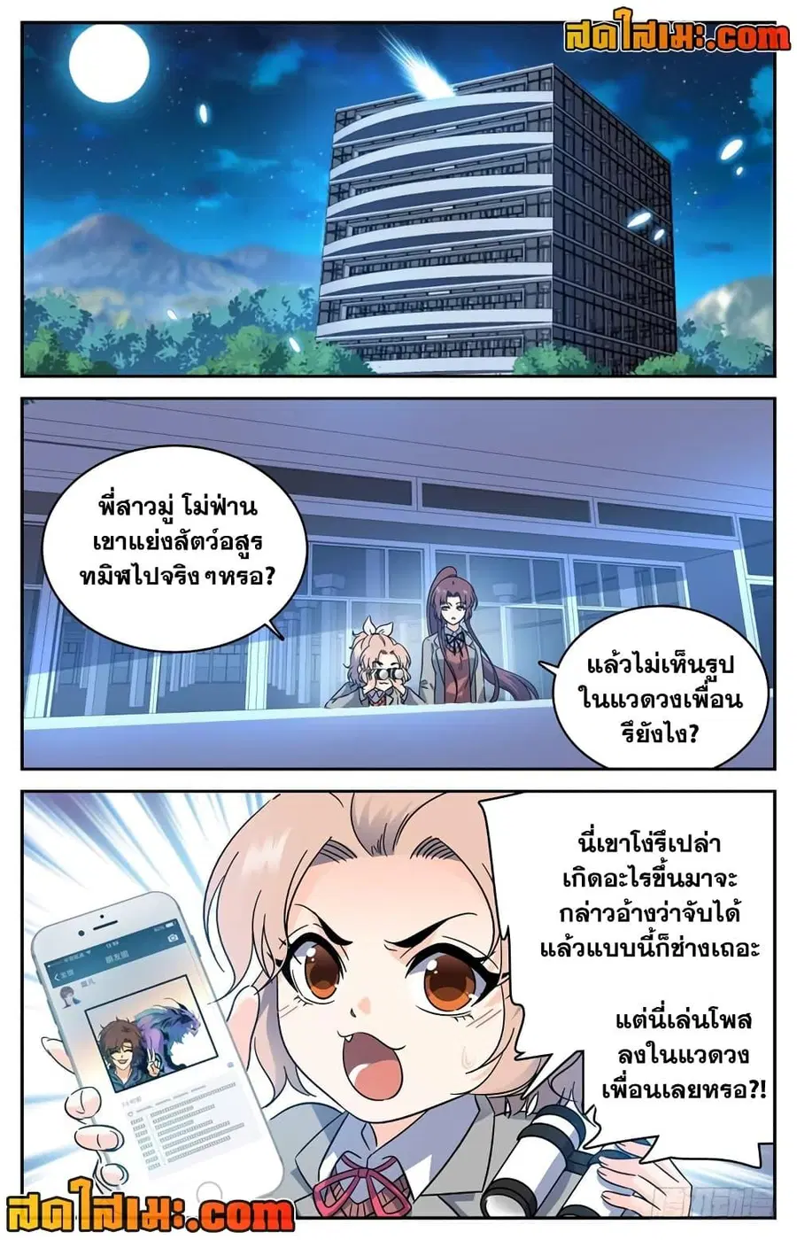 หน้า 2 จาก 11