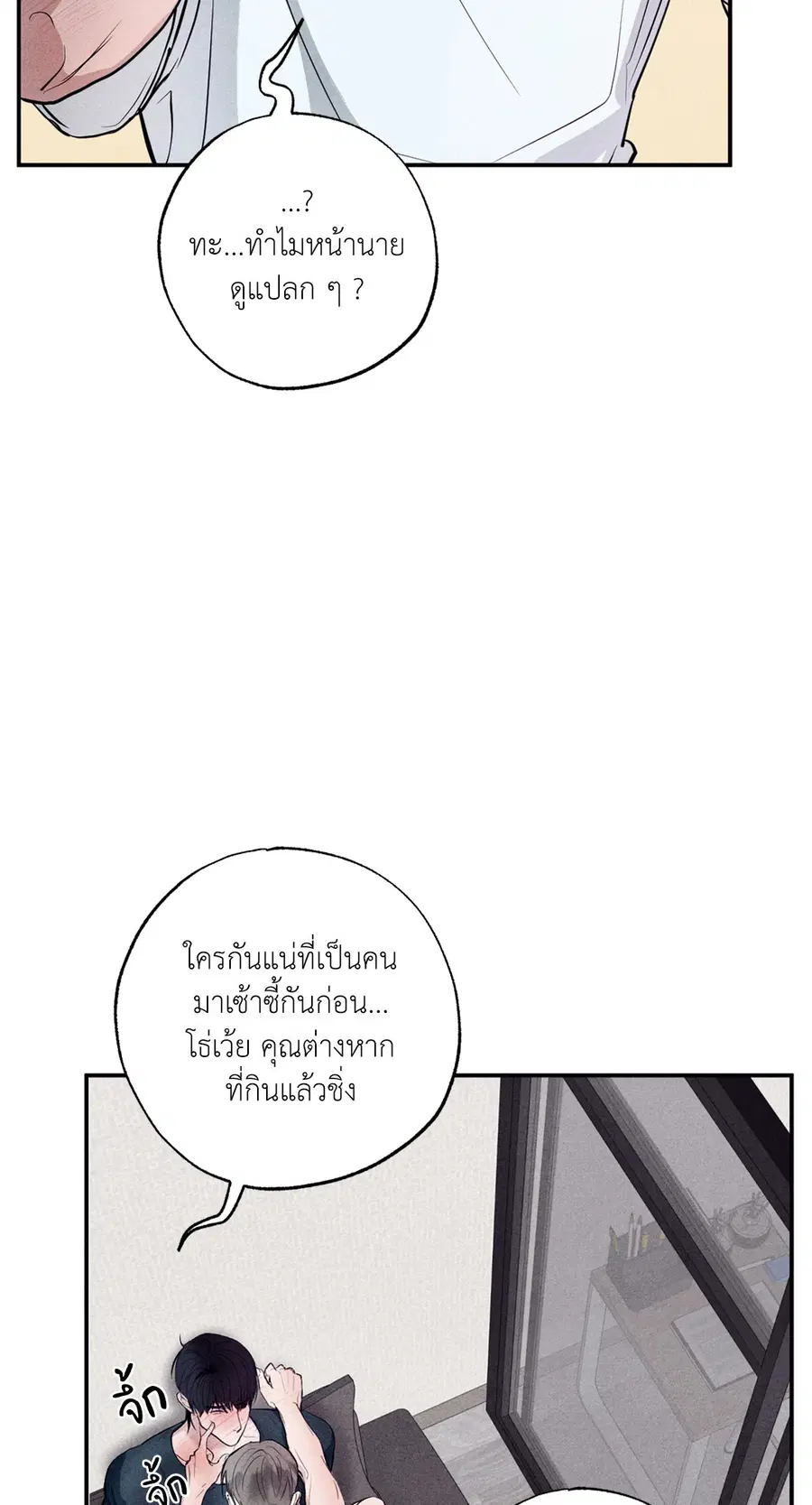 หน้า 14 จาก 75