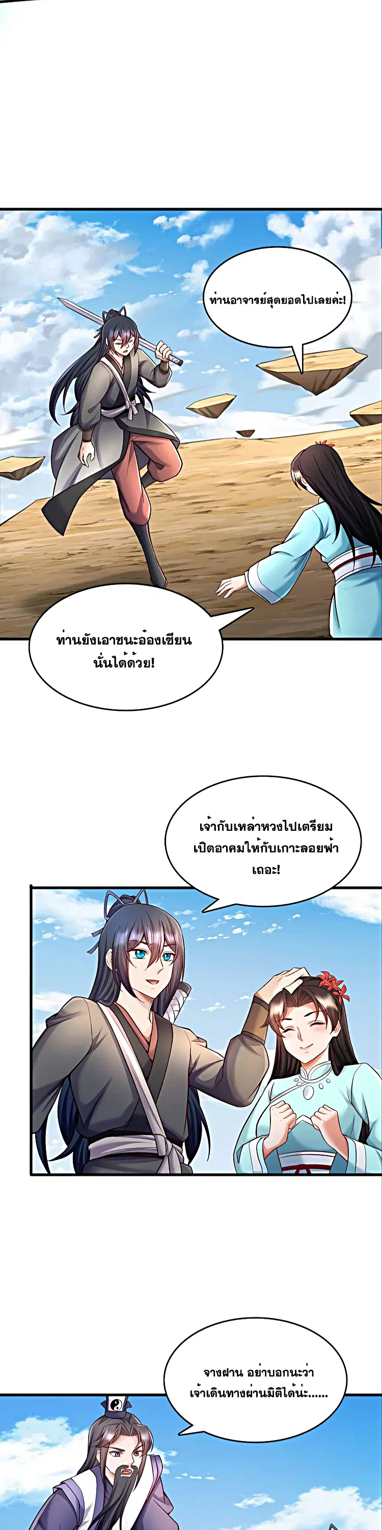 หน้า 11 จาก 17