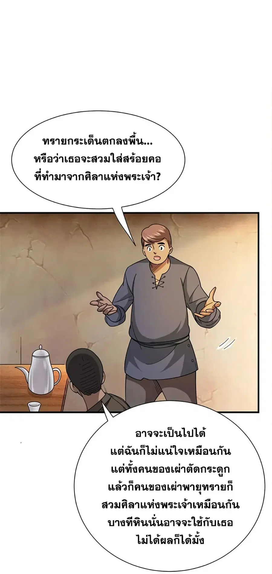 หน้า 6 จาก 35