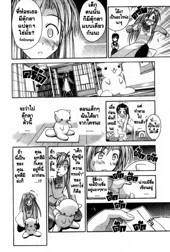 หน้า 17 จาก 20