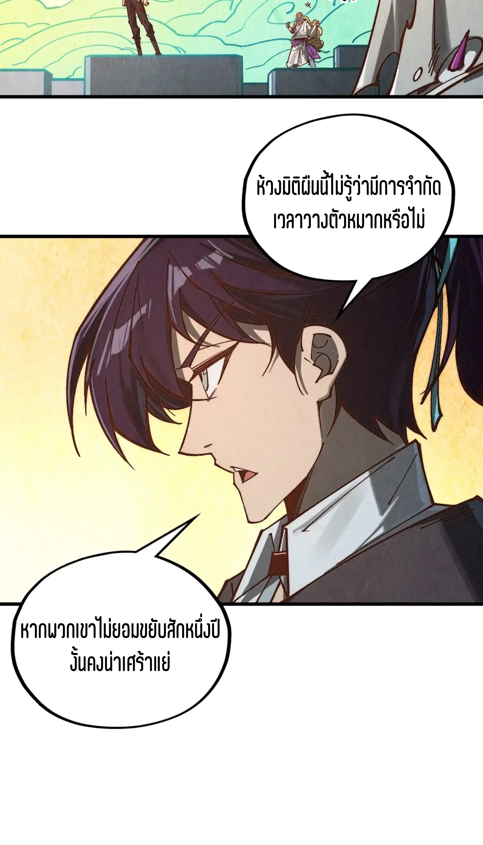 หน้า 31 จาก 61