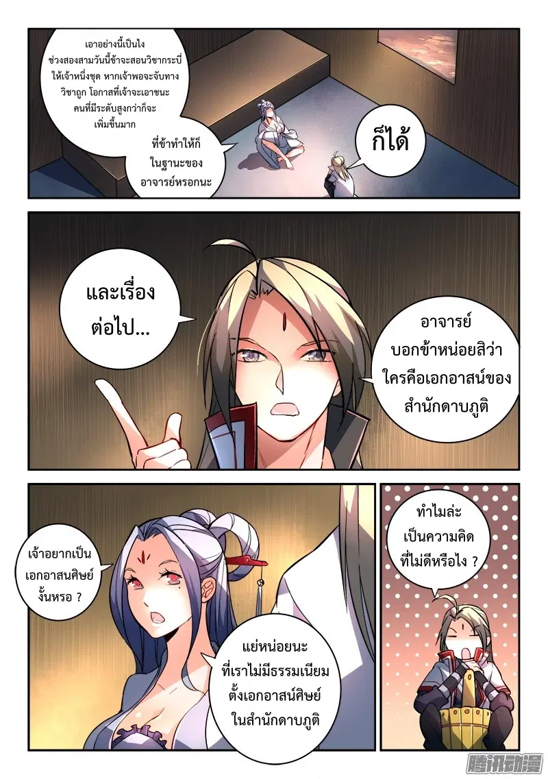 หน้า 8 จาก 11