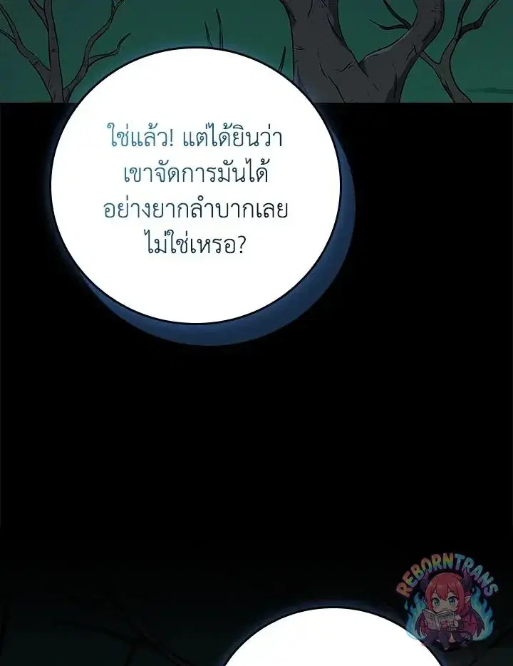 หน้า 85 จาก 149
